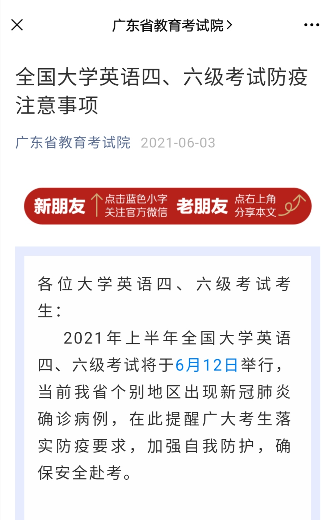 广州疫情解除的时间节点，希望之光的到来