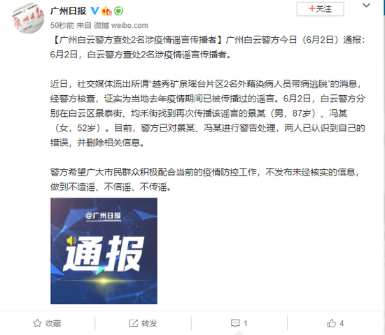 广州疫情解封之路迎来曙光时刻