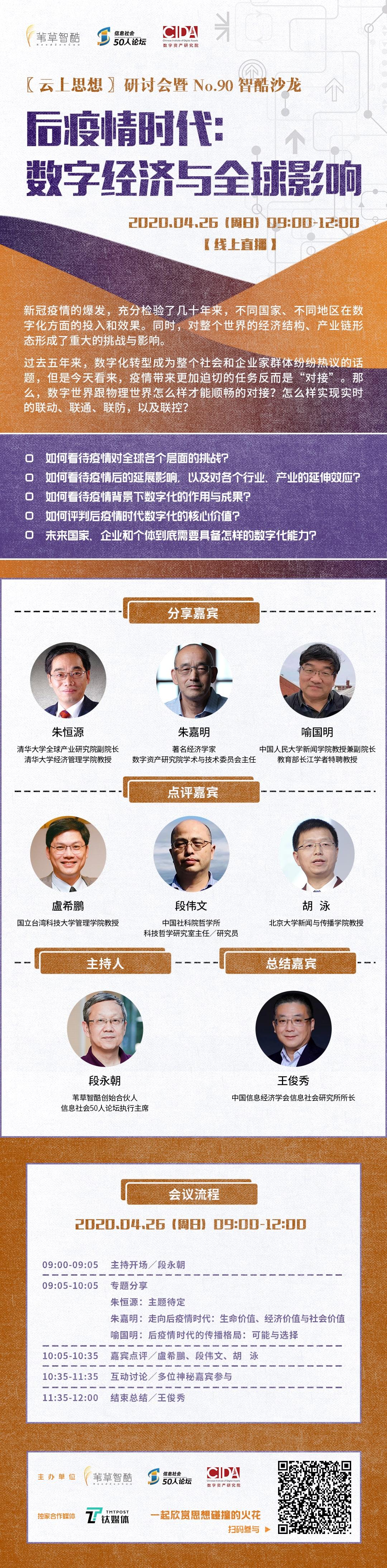 全球视角下的疫情未来三年变化深度探讨