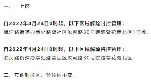 河南疫情解封最新消息与未来展望