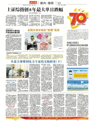 疫情突发，挑战与希望的交织时刻