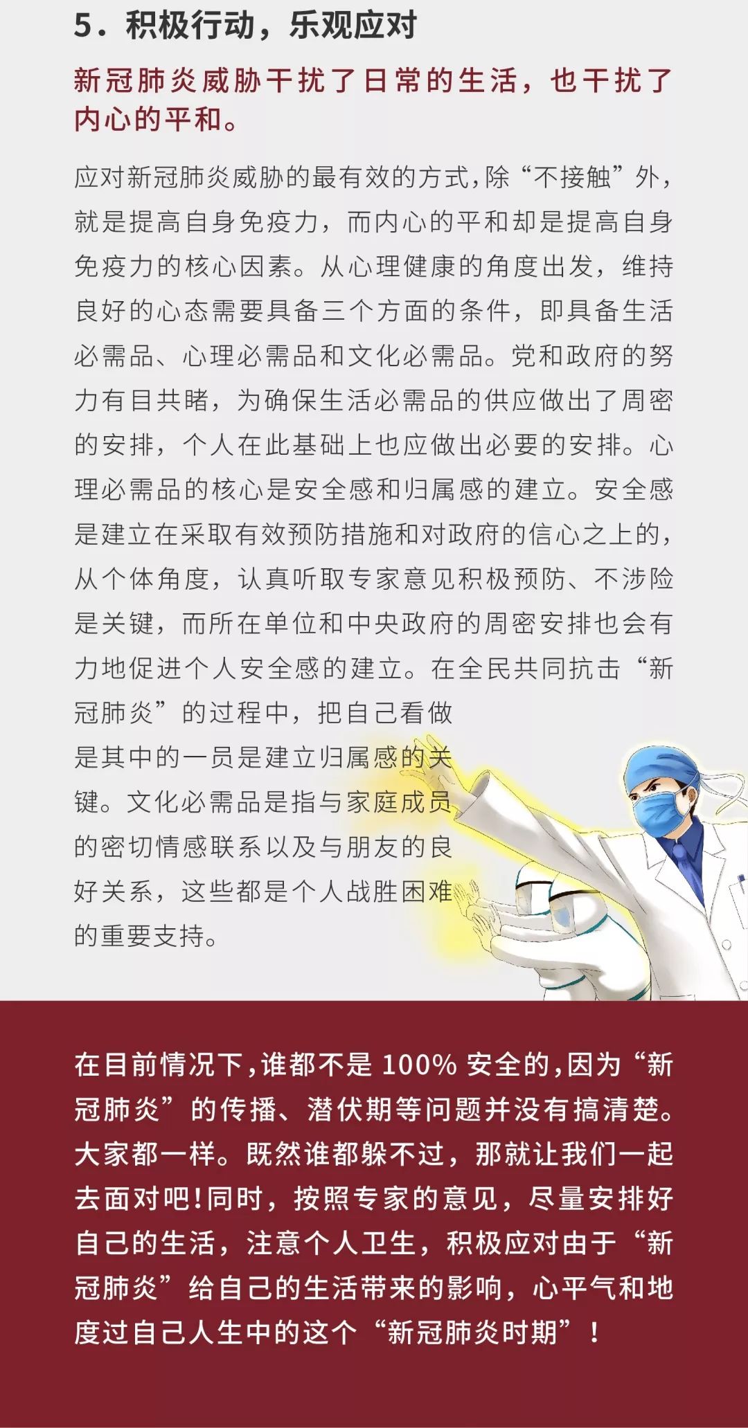 疫情下的生活重塑与心灵觉醒感悟