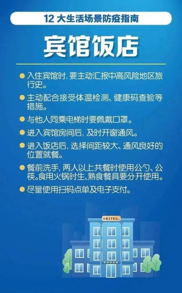 疫情突变，生活轨迹重塑与路径调整策略