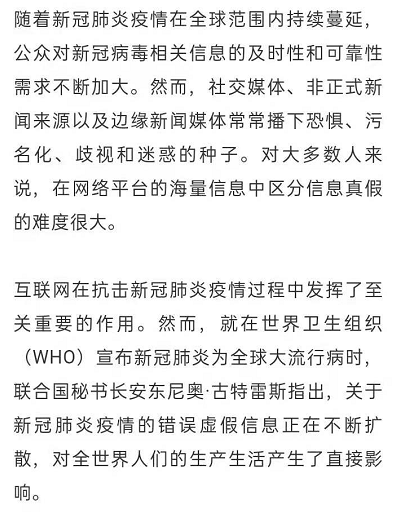 疫情大消息揭秘，真相与应对策略之道
