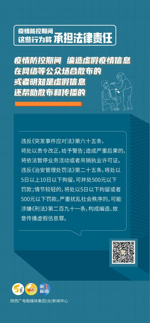 疫情防控背景下的刑拘挑战，责任与措施平衡之道