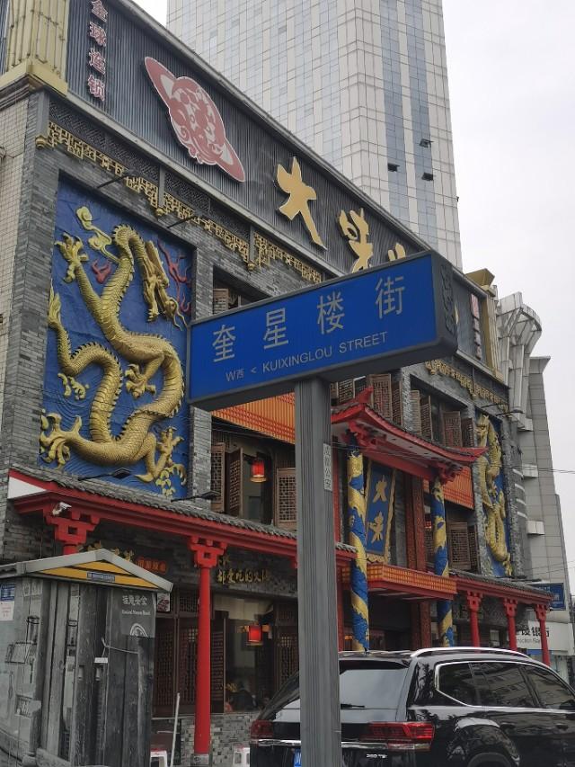 成都疫情回顾，从2019到2023年的疫情时间线观察