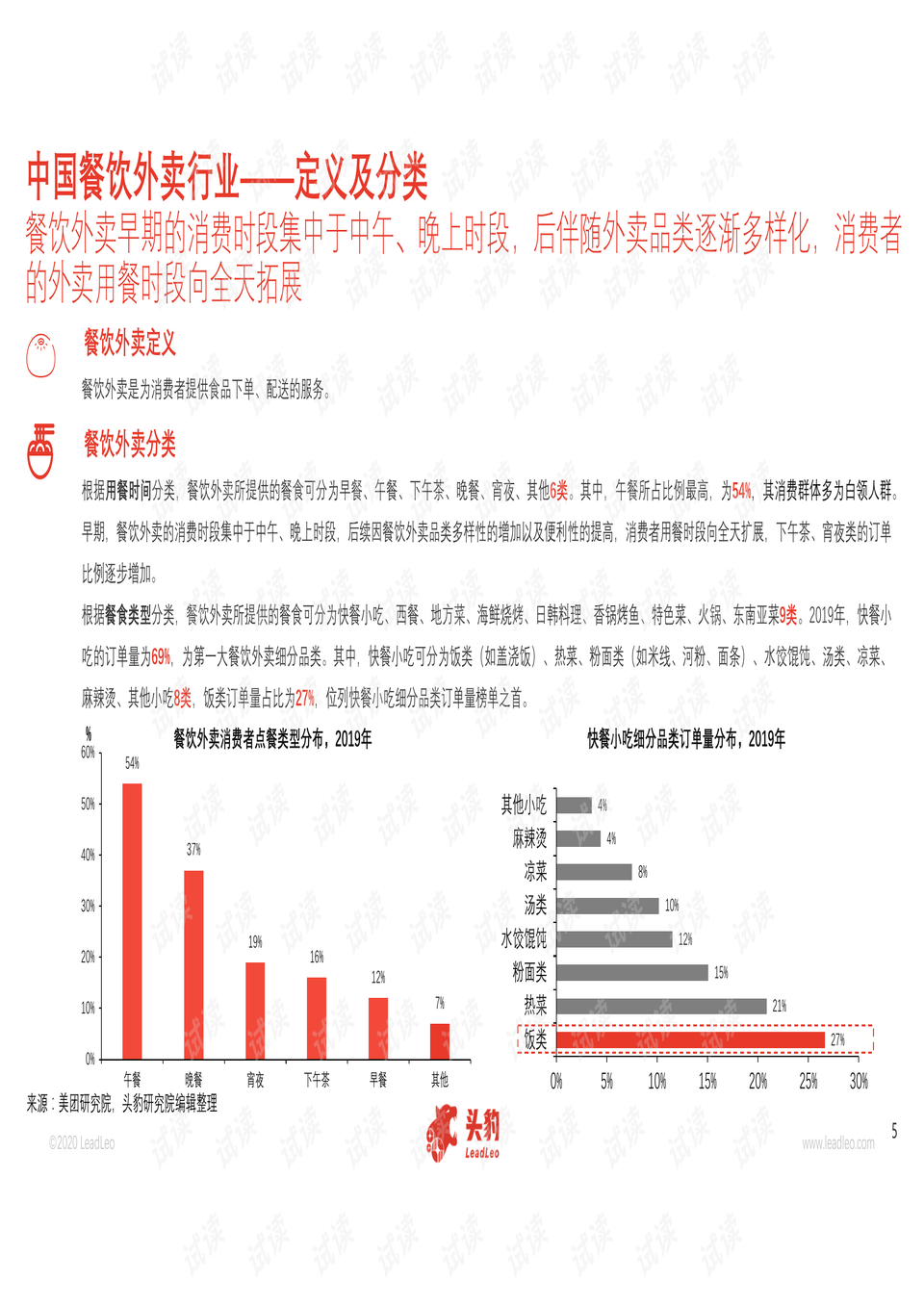 日本疫情最新概览（XXXX年年度报告）