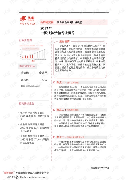 日本疫情最新概览（XXXX年年度报告）