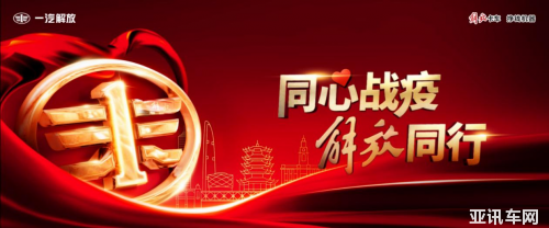 疫情结束曙光现，全国解放未来展望新篇章