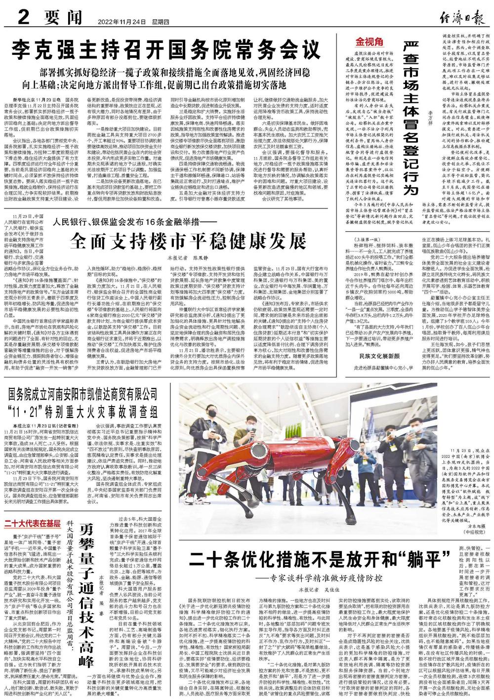 我国疫情全面放开，回顾历程，前瞻未来
