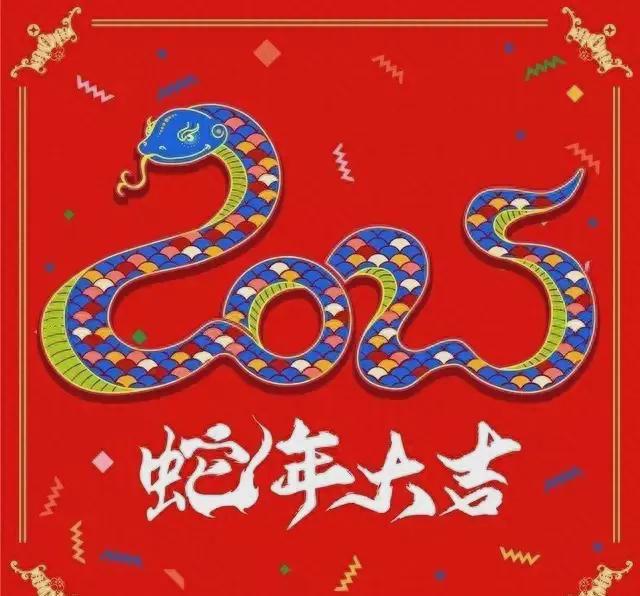 预言，龙蛇年之后，疫情终将散去