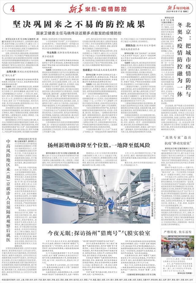 疫情解封后的新篇章，挑战与机遇——新华社视角报道