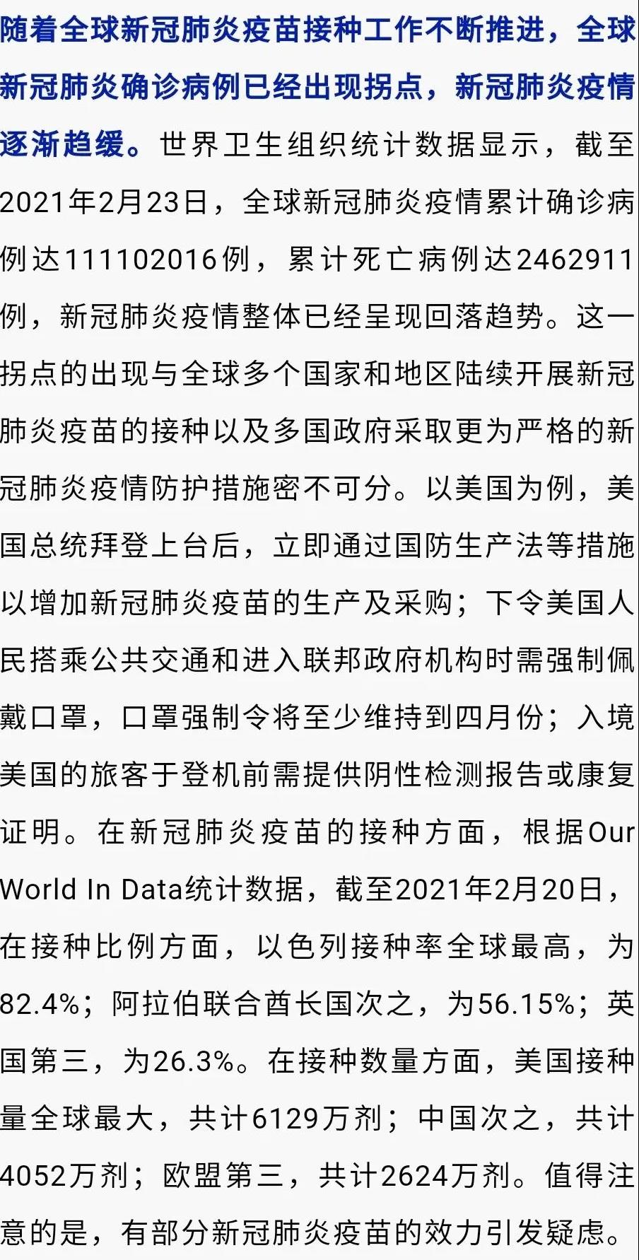 新冠疫情最新资料与影响深度解析