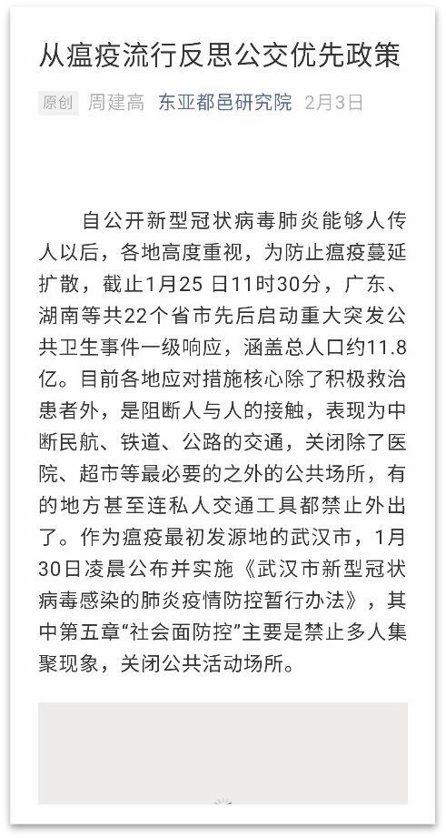 北京疫情最新动态，一月观察与应对策略（2025年）