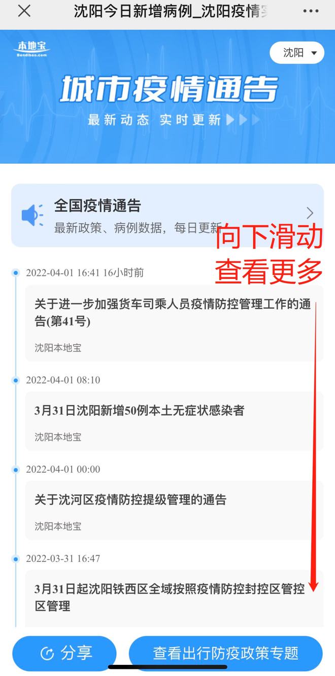 浙江省疫情最新数据消息通知，最新数据汇总与防控动态更新