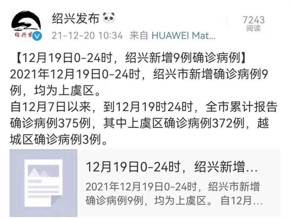 浙江省疫情最新动态，最新消息及人数分析报告