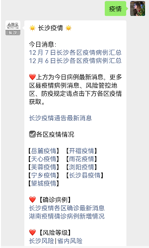 全球疫情最新动态与应对策略，本地宝数据消息更新