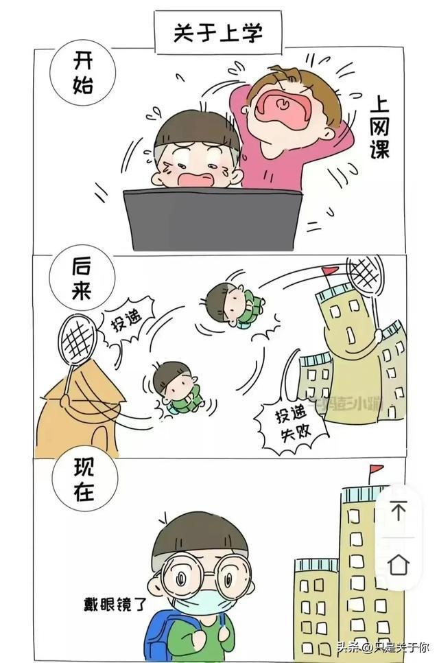 疫情期间家教生活与免费漫画的魅力