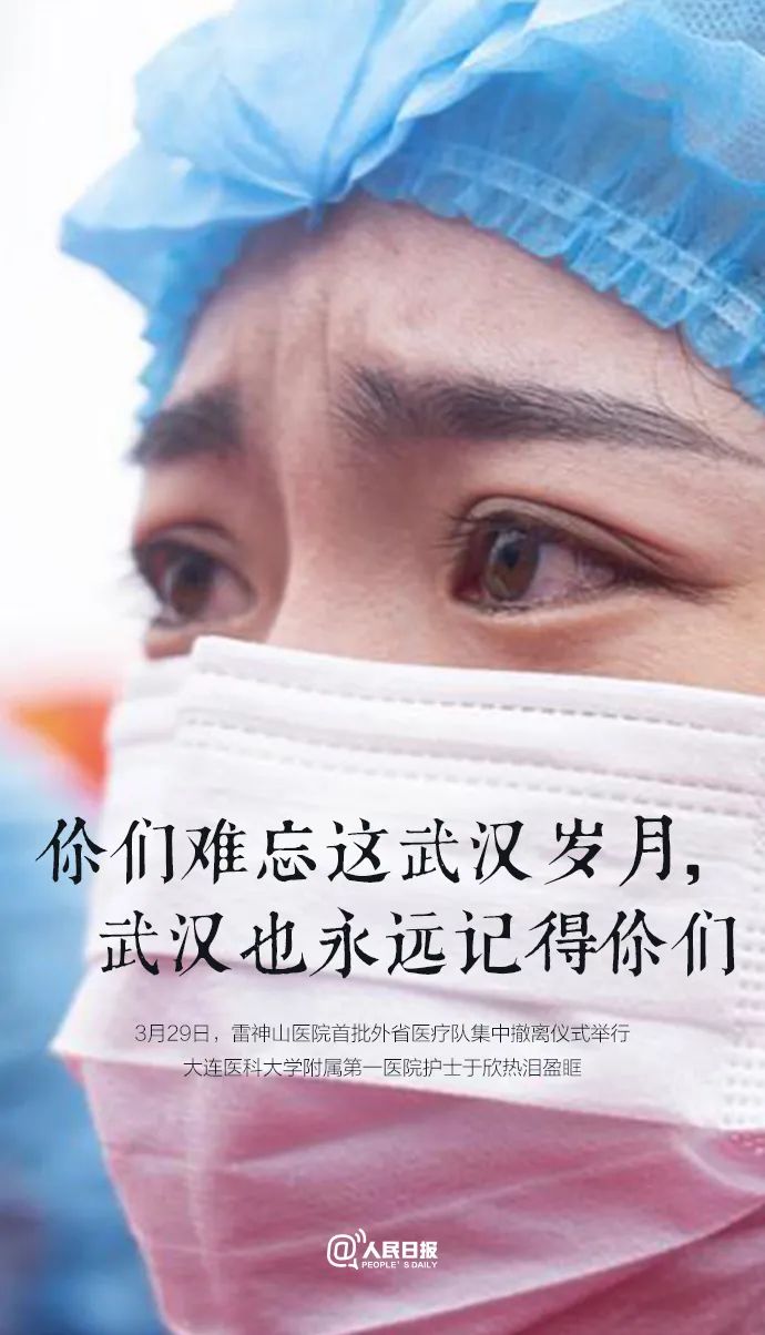 告别疫情，迎接曙光——纪念2020年疫情最后一天