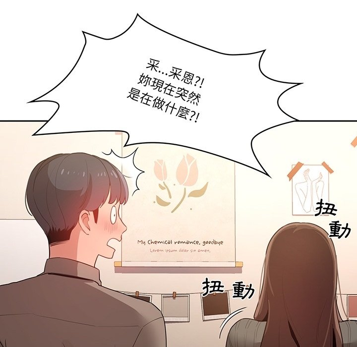 疫情期间家教生活漫画，采恩之旅免费阅读