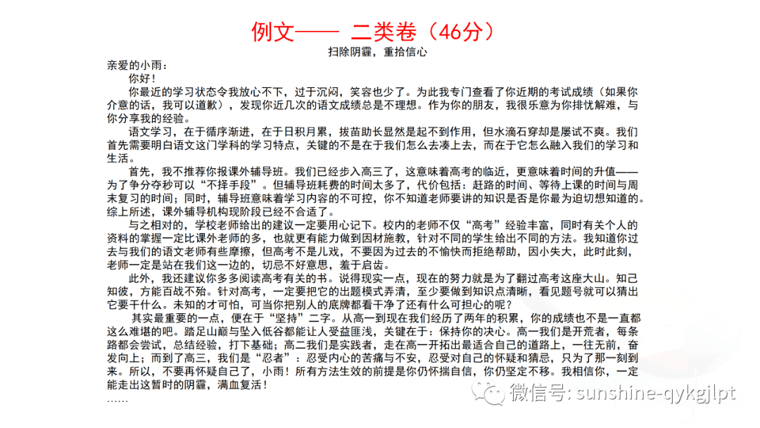疫情期间的作文写作指南，200字内创作技巧与要点