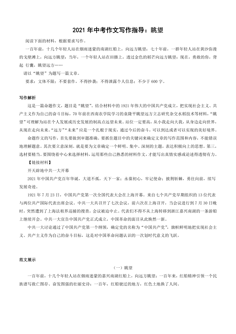 疫情期间的作文写作指南，200字内创作技巧与要点