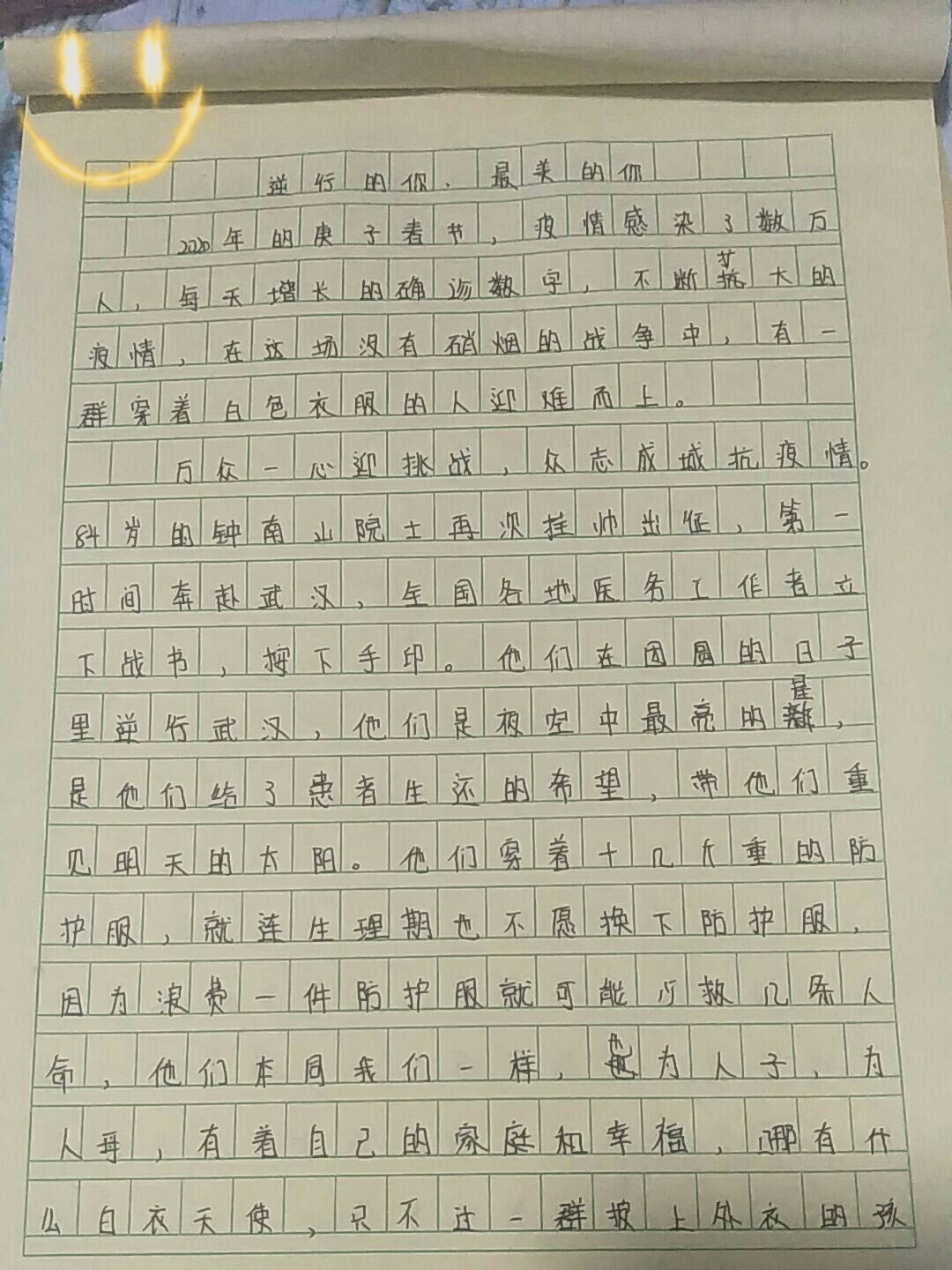 疫情期间的挑战与希望并存，英语作文探析