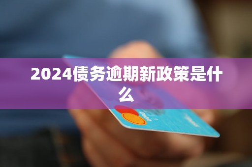 三年疫情下的债务困境，一屁股债的普遍现象