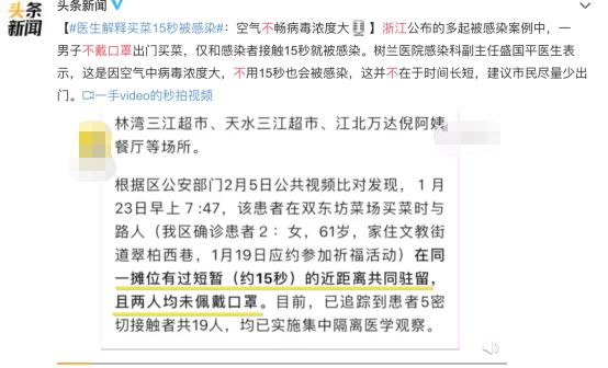 非典疫情回顾与反思，始末梳理与启示