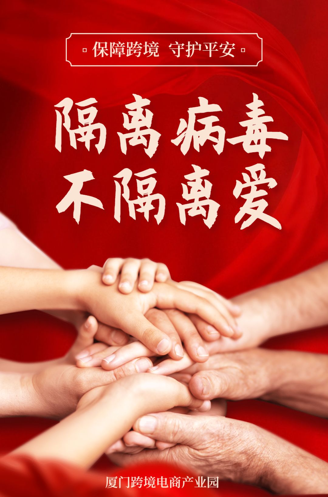 中国疫情挑战与应对，坚守前行，共克时艰