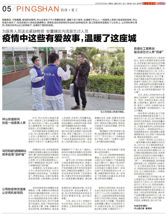 疫情期间温情脉脉的守护，平凡感人的小故事