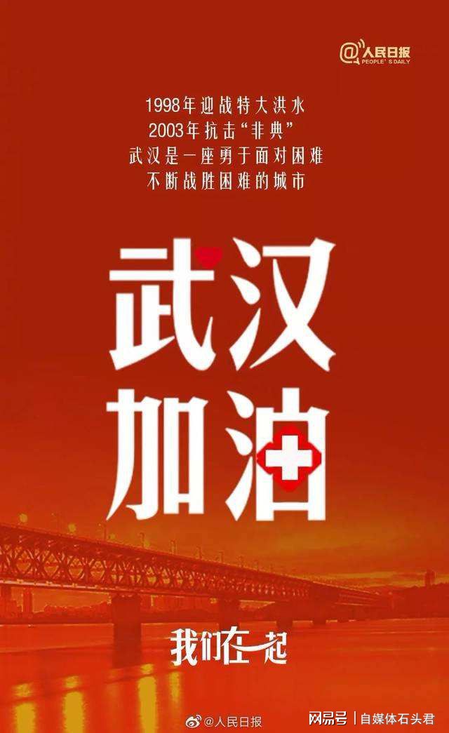 湖北武汉疫情，共同铭记的时刻