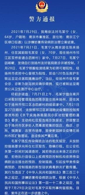 扬州疫情起源探究，揭秘疫情最早源头之谜