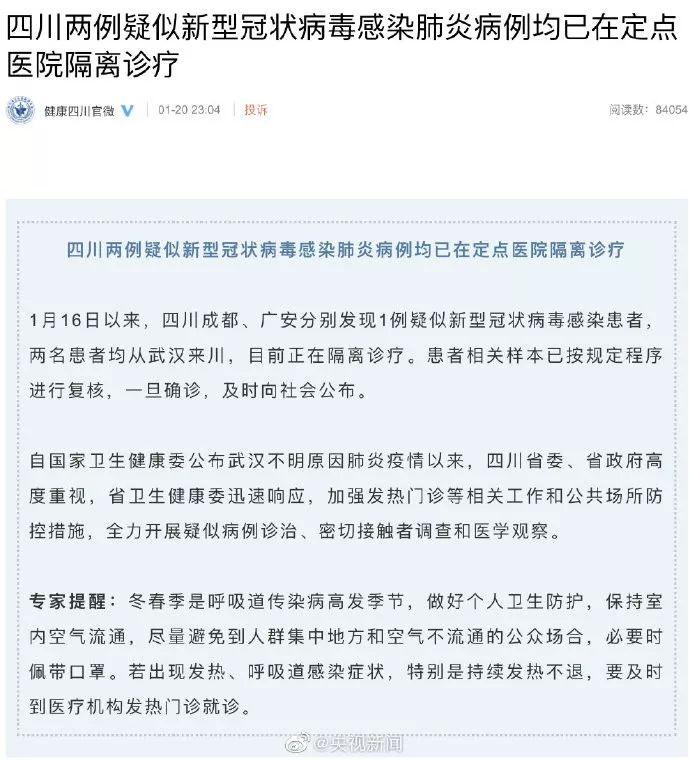 全国新型冠状病毒疫情最新进展报告更新