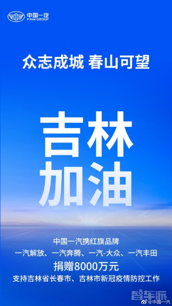 吉林疫情突发，应对挑战全力以赴