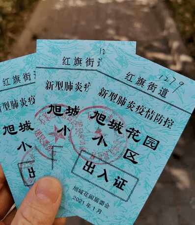石家庄疫情解封最新动态与未来展望
