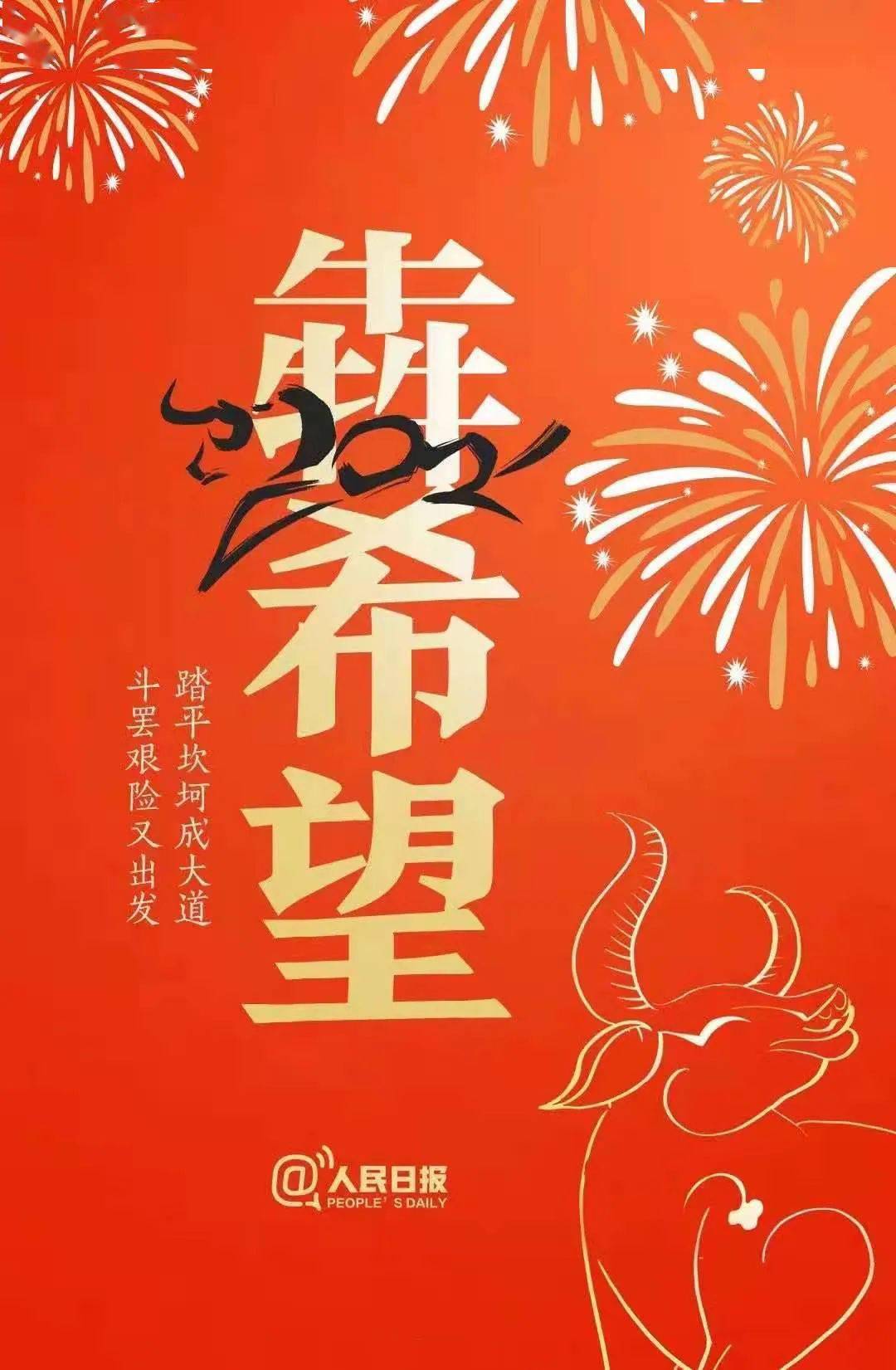 疫情解封曙光，2021年的希望与挑战展望