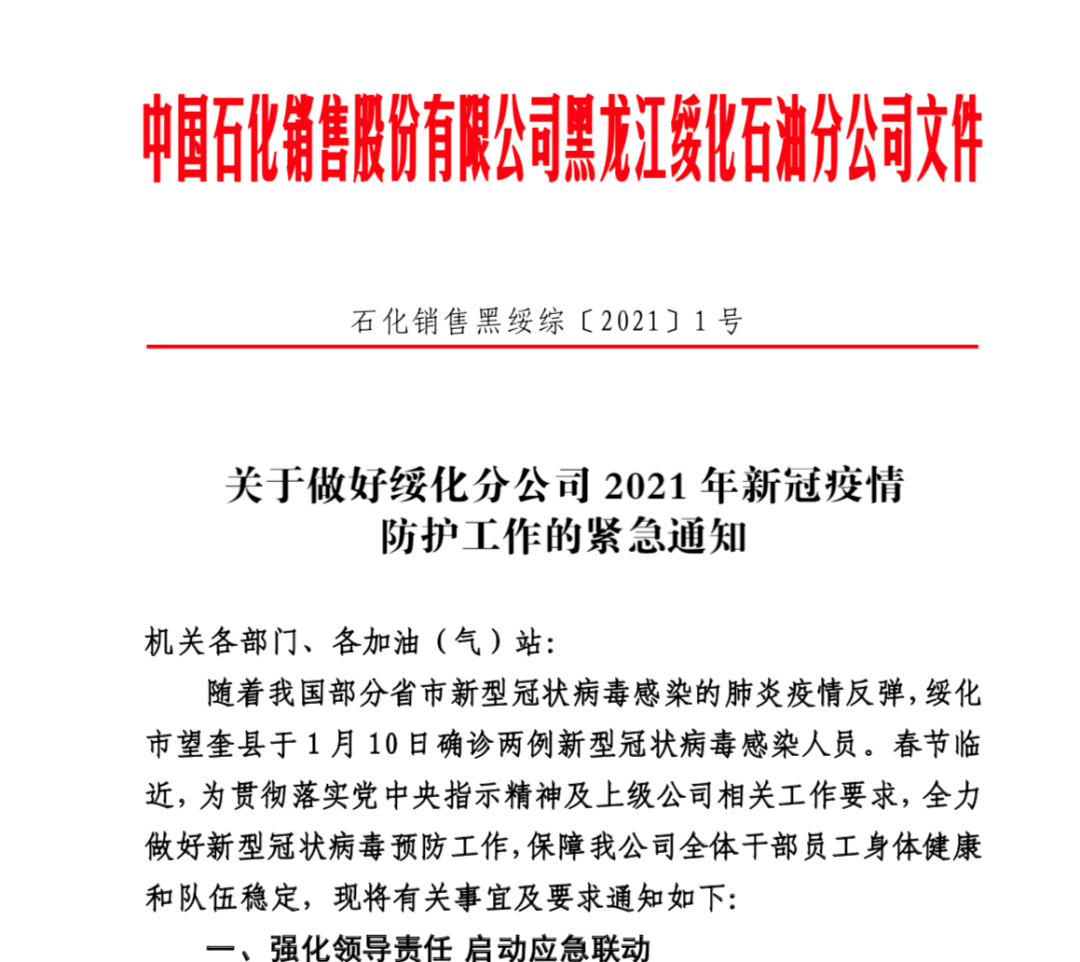 疫情下的封城挑战与应对策略，2021年的回顾与反思
