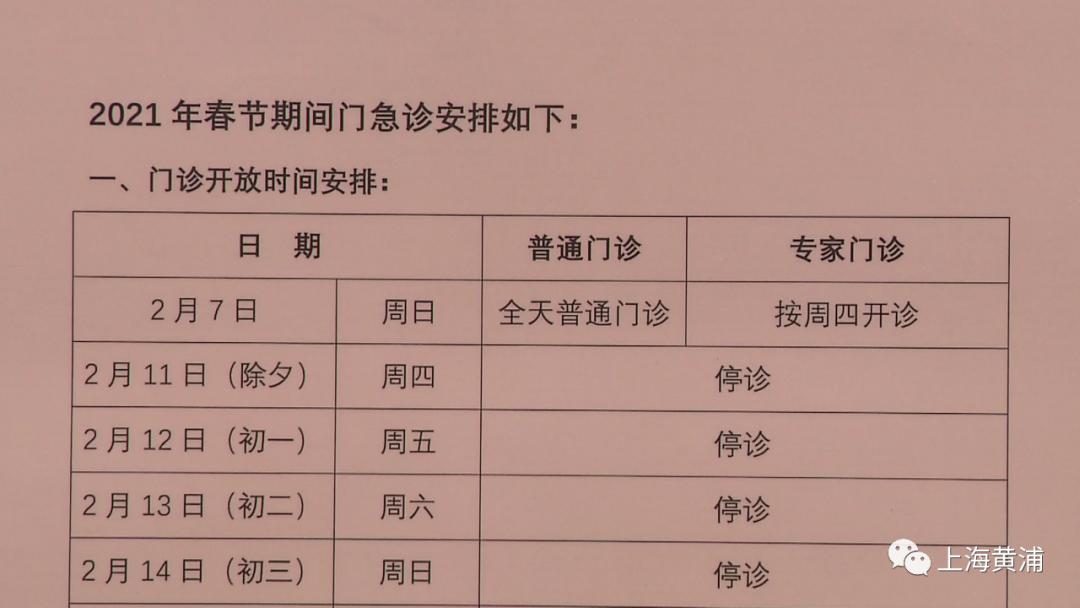 疫情下医院门诊开放时间调整及应对策略探讨