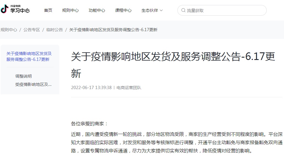 疫情全面放开时间官方公告解读及最新动态