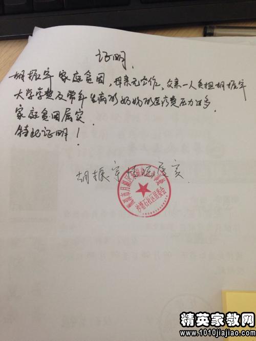 疫情逾期居委会证明写作指南，步骤与要点详解
