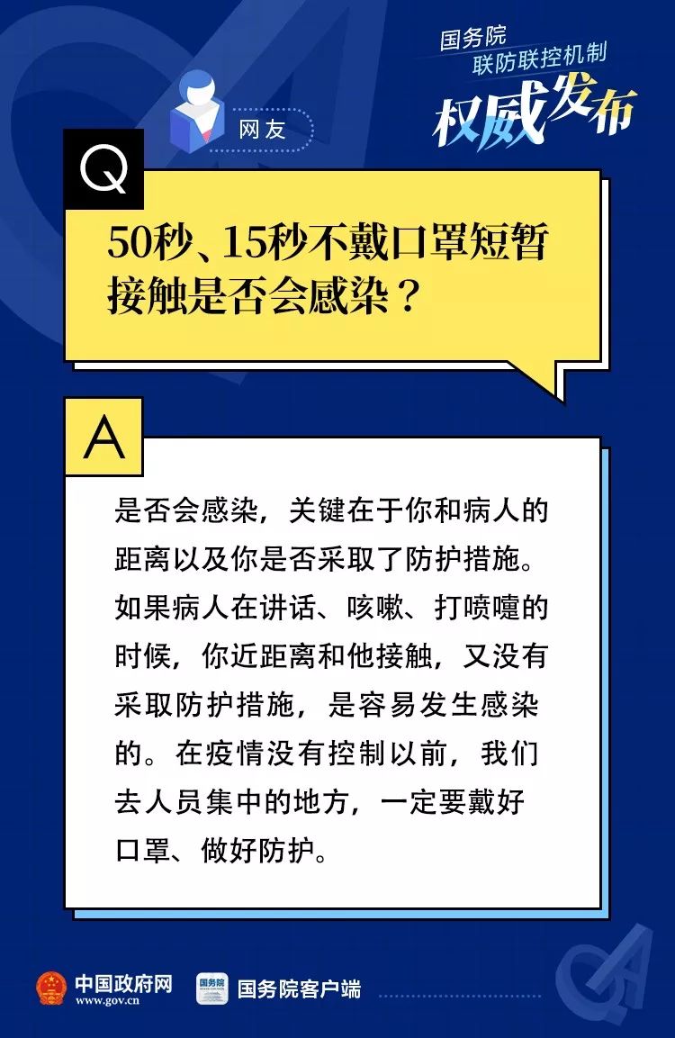 疫情防控知识考试，守护健康的必要行动