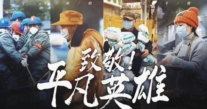 平凡英雄的不凡之路，疫情防控先进个人的主要事迹
