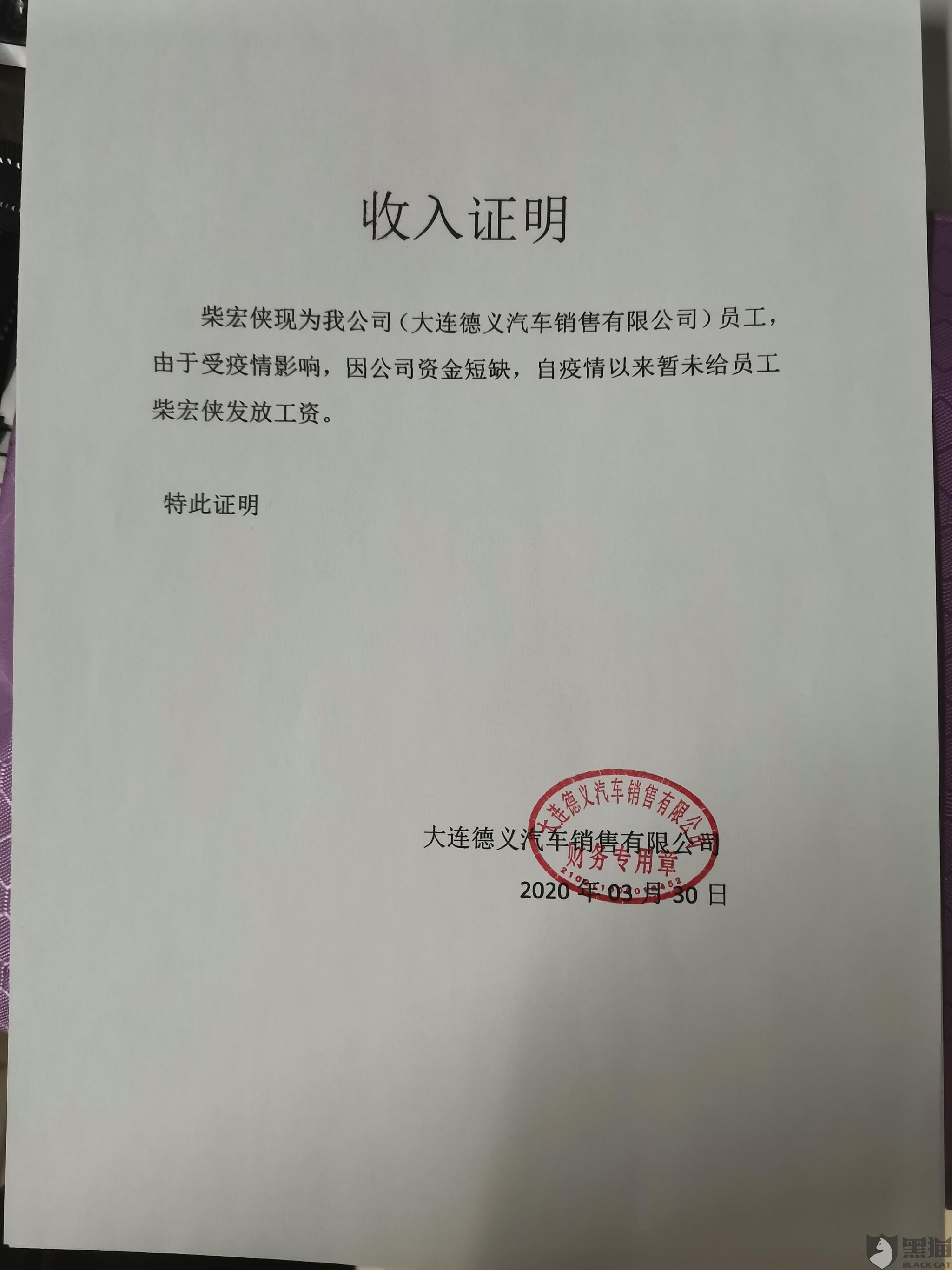 疫情期间无收入证明写作指南