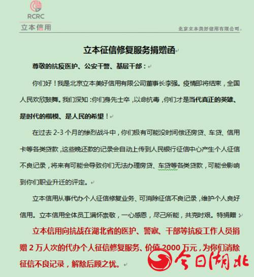疫情期间征信政策通知深度解读