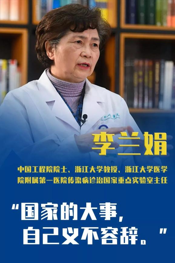 中国疫情教授，逆境中的英雄领航者
