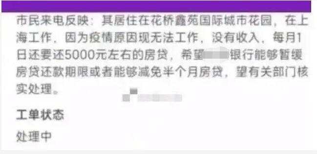 疫情背景下征信逾期撤销的条件及策略解析