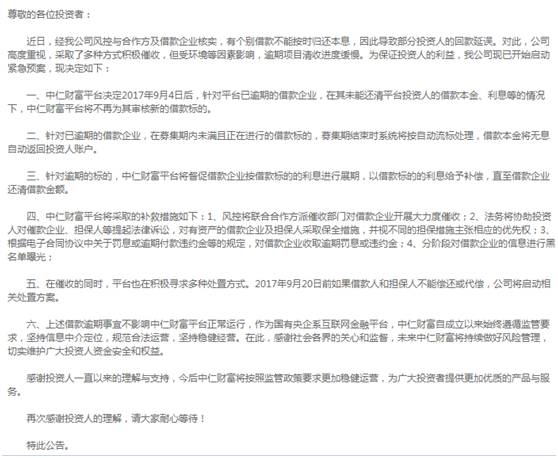 疫情背景下逾期征信申请处理解析与出路探寻