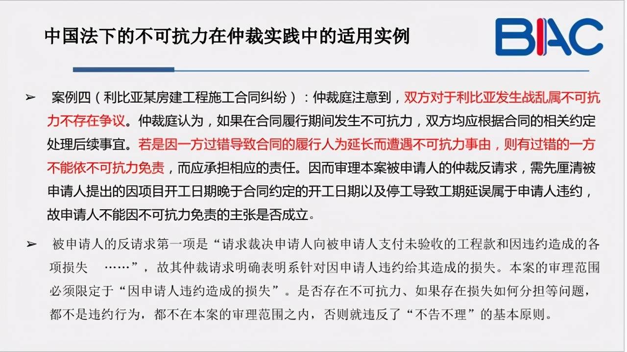 疫情背景下的征信异议处理案例深度研究