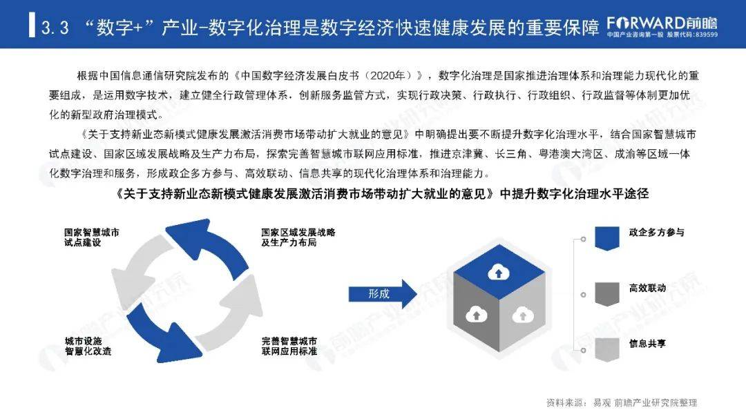 疫情背景下的征信异议处理案例深度研究